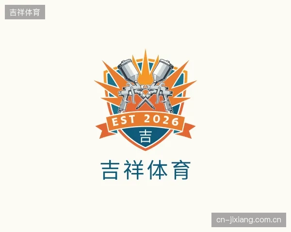 介绍吉祥体育部门